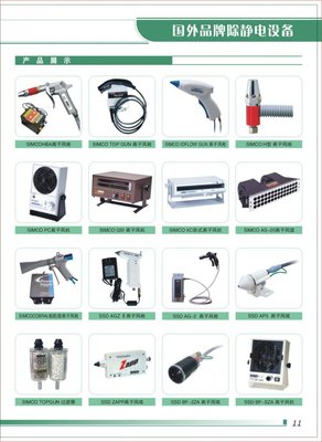 電子樣本-東莞市厚街安迪斯防靜電設(shè)備廠 專(zhuān)業(yè)電氣機(jī)械設(shè)備銷(xiāo)售服務(wù)商