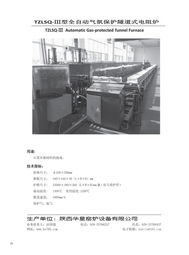中國(guó)電子專(zhuān)用設(shè)備工業(yè)協(xié)會(huì)與電子專(zhuān)用設(shè)備銷(xiāo)售 創(chuàng)新驅(qū)動(dòng)與行業(yè)協(xié)同發(fā)展