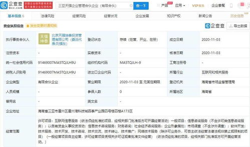 劉強東章澤天攜手成立企業(yè)管理公司，聚焦互聯網信息服務領域